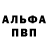Alfa_PVP кристаллы whitexexe