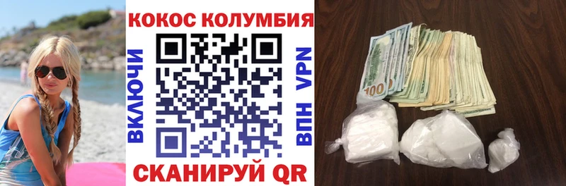 Купить  Сегежа  Кокаин Fish Scale 
