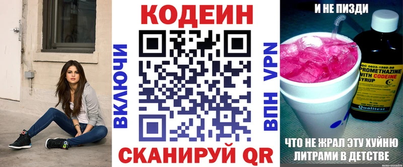 Купить  Сегежа  Кодеиновый сироп Lean Purple Drank 