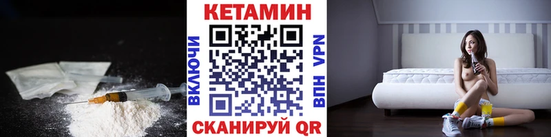 Кетамин VHQ Купить где Сегежа