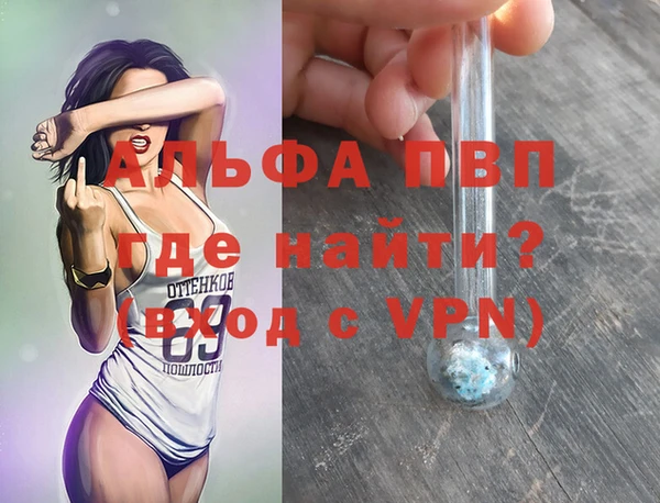 альфа пвп Володарск