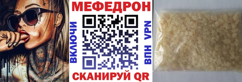 Купить где  Сегежа  Меф mephedrone 