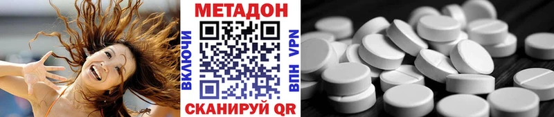 Метадон кристалл  Купить где  Сегежа 